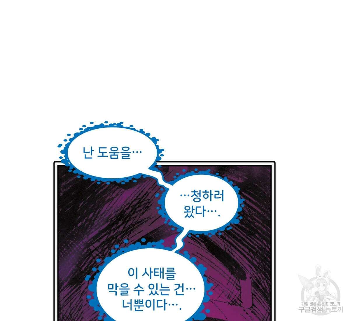 토르 159화 4