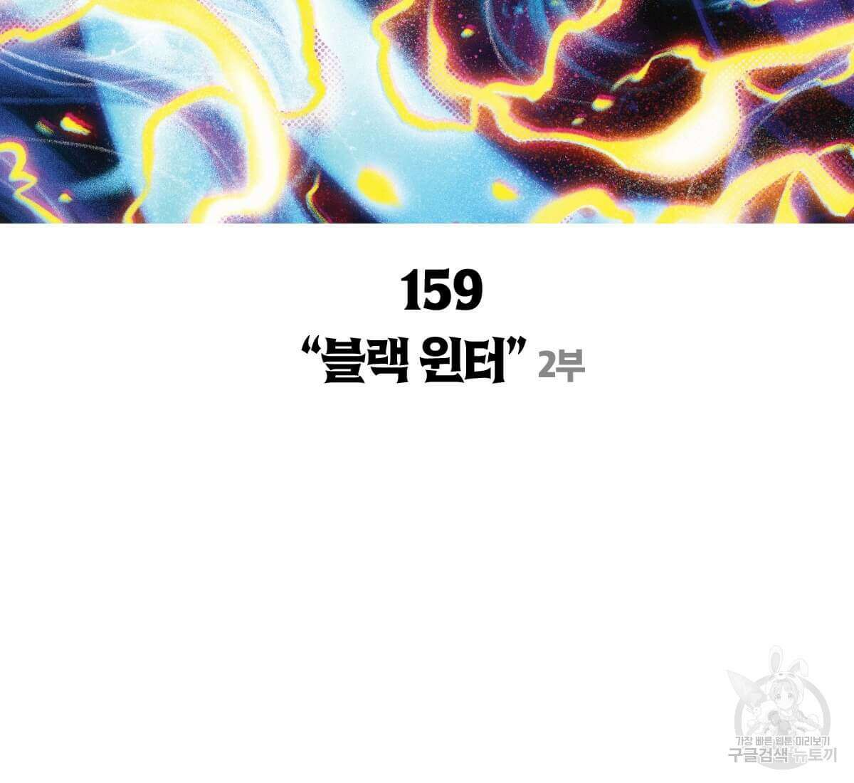 토르 159화 17