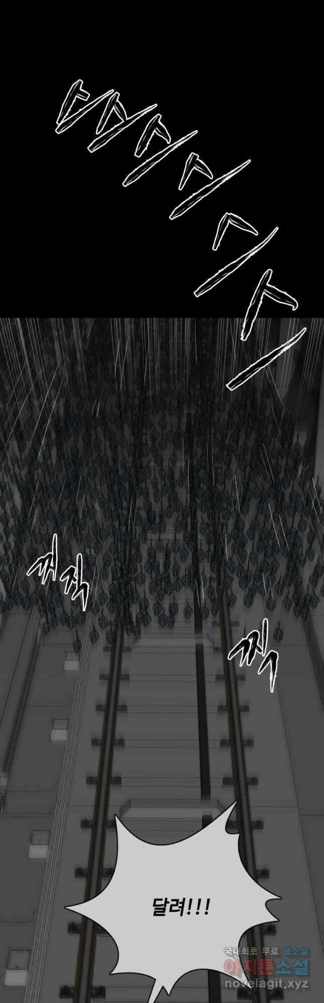 스프린터 47화 2