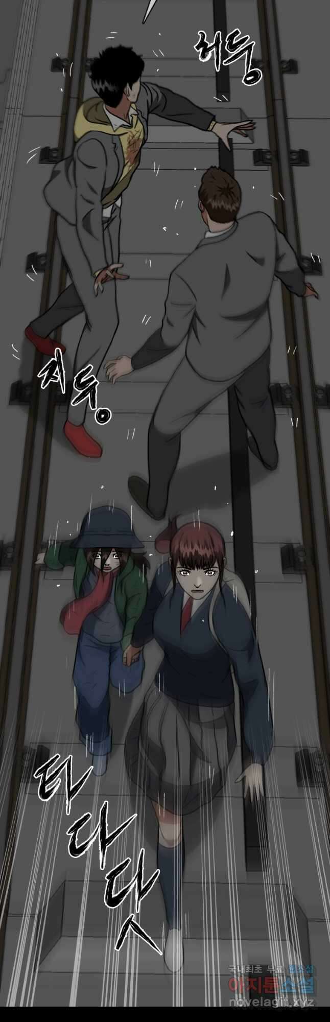 스프린터 47화 3