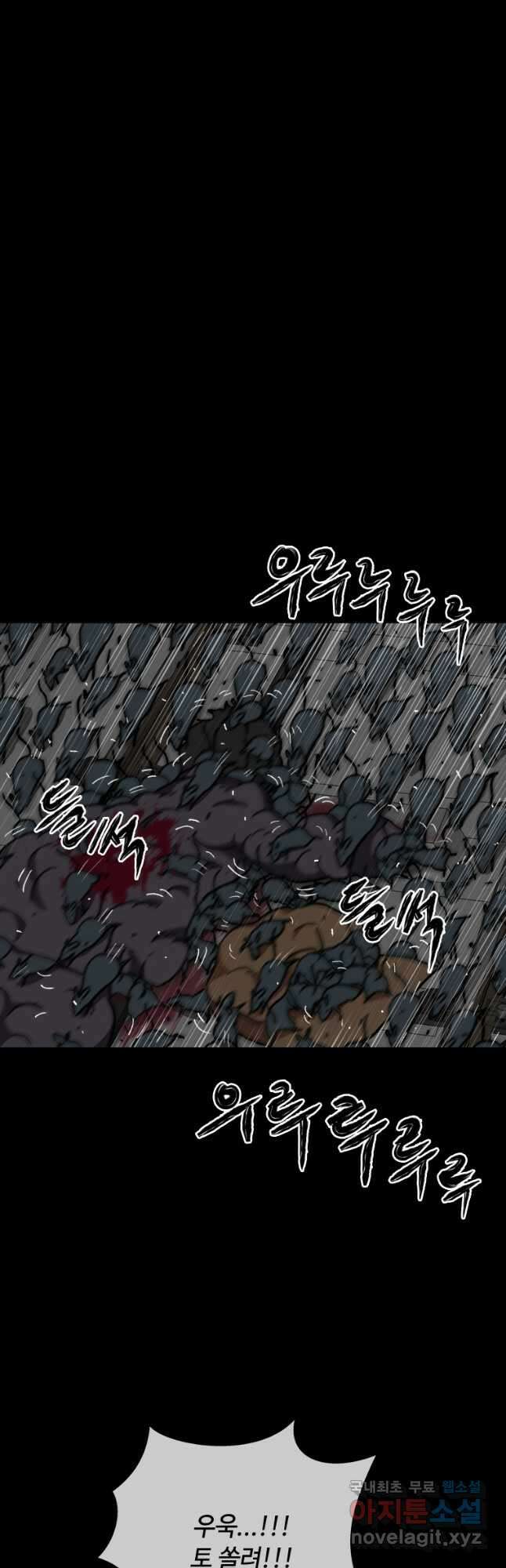 스프린터 47화 4
