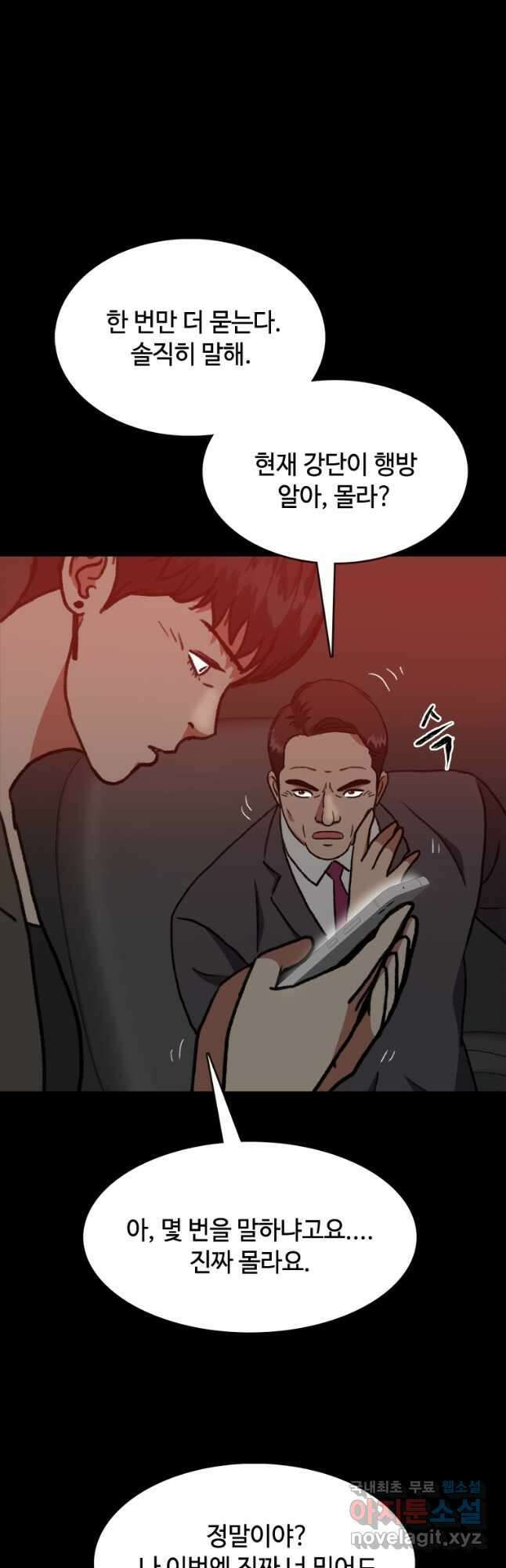 스프린터 47화 7