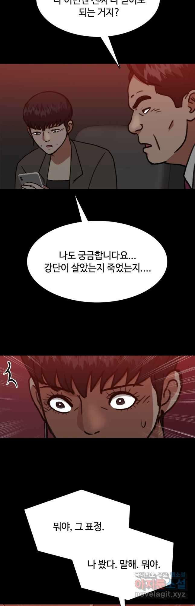 스프린터 47화 8