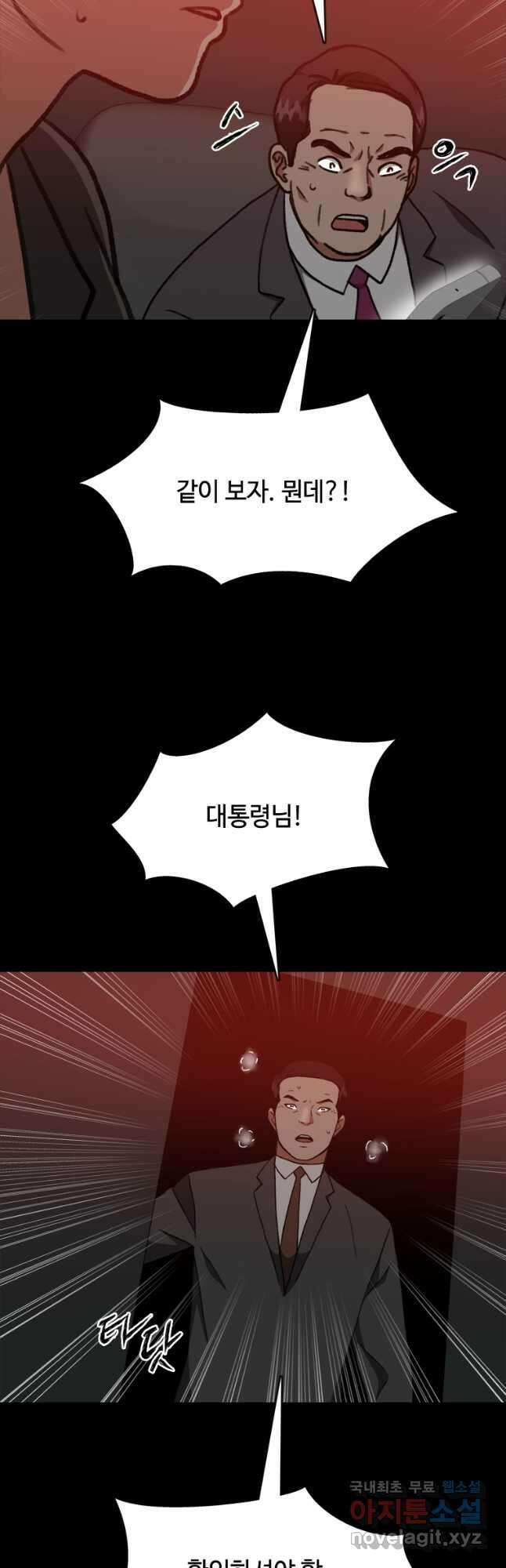 스프린터 47화 9