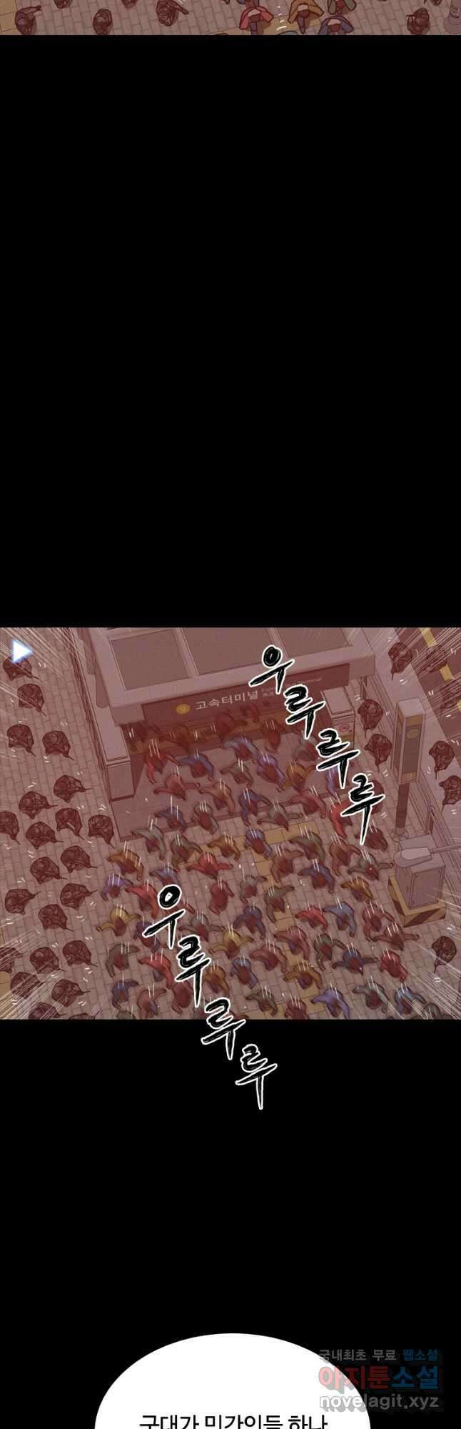 스프린터 47화 12