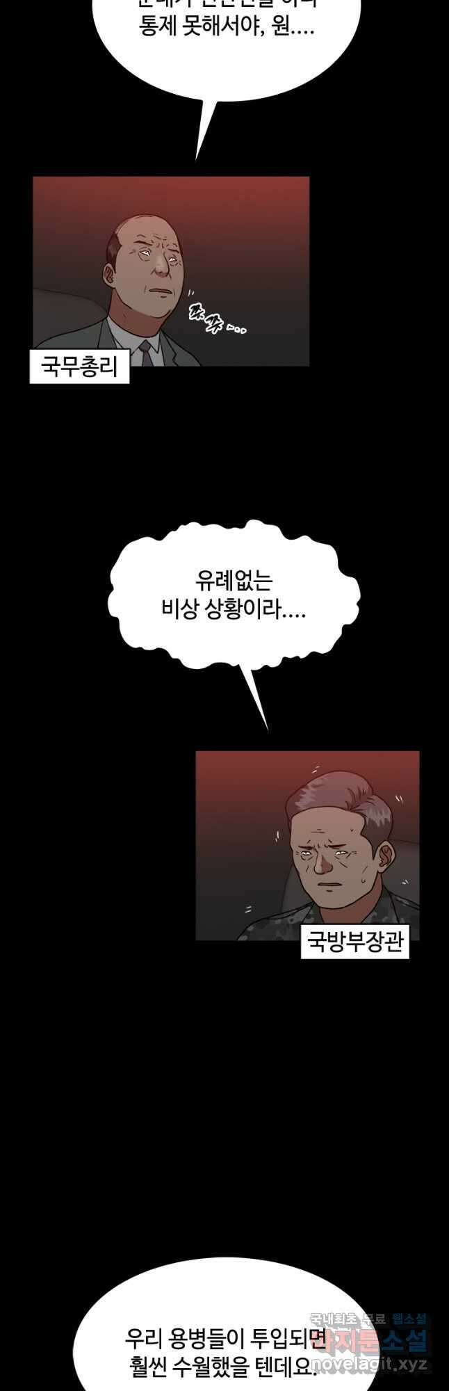 스프린터 47화 13