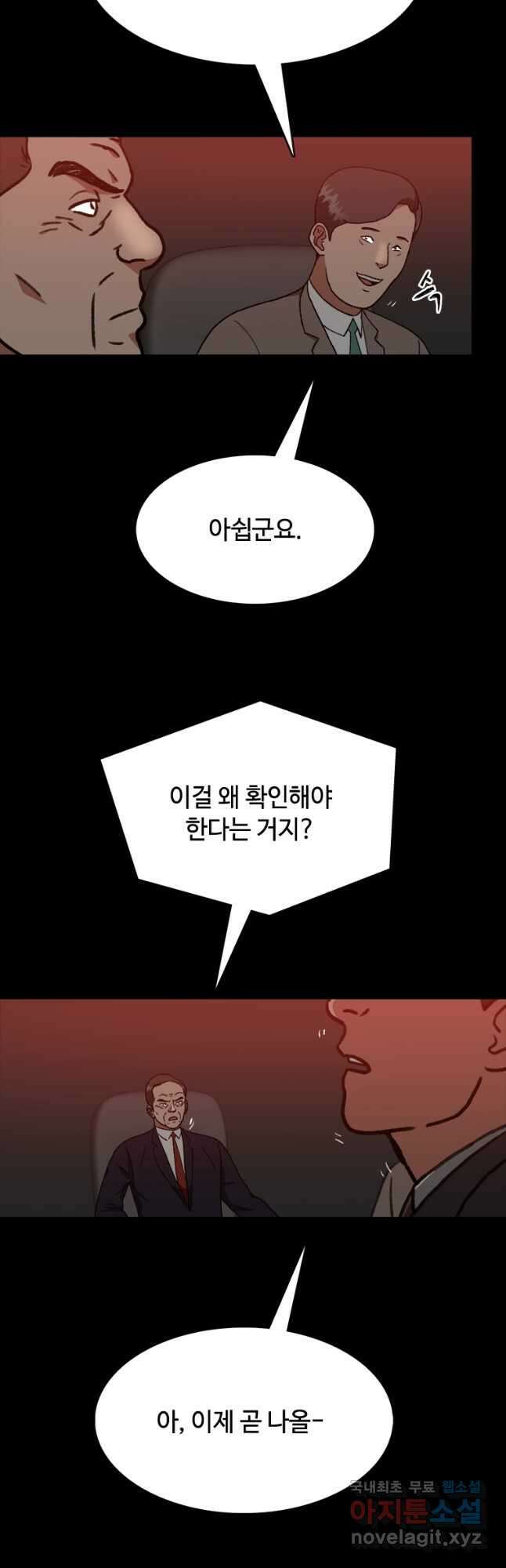 스프린터 47화 14
