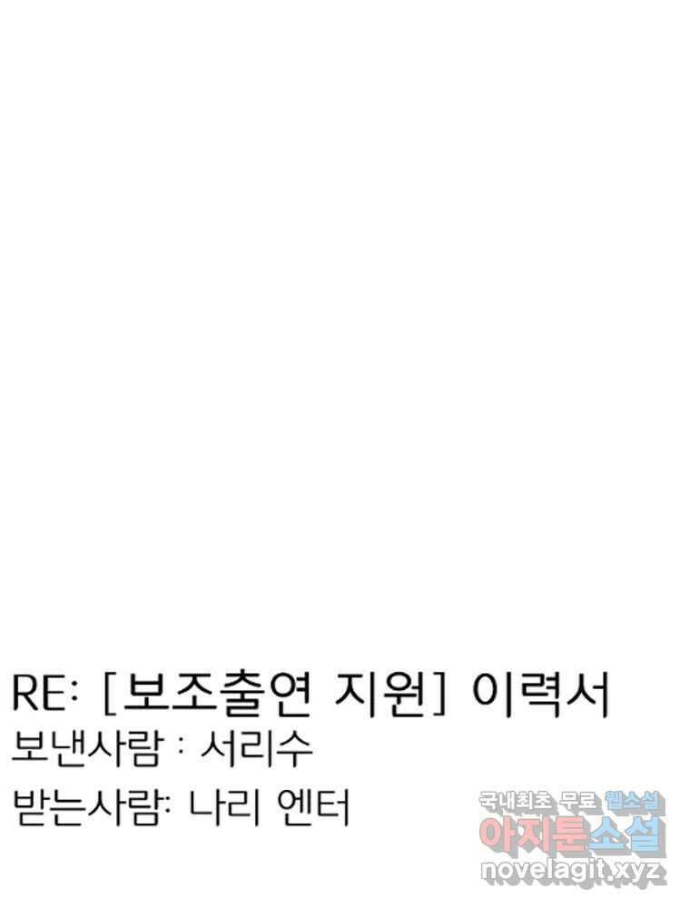 여름엔 비 69화 1