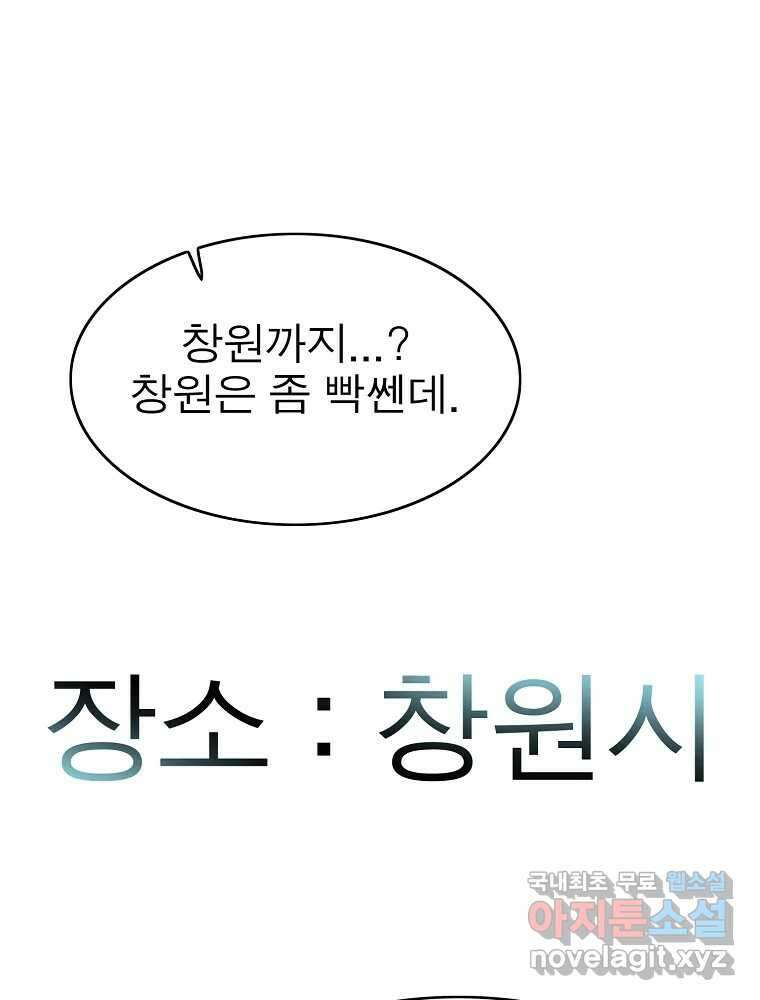 여름엔 비 69화 4