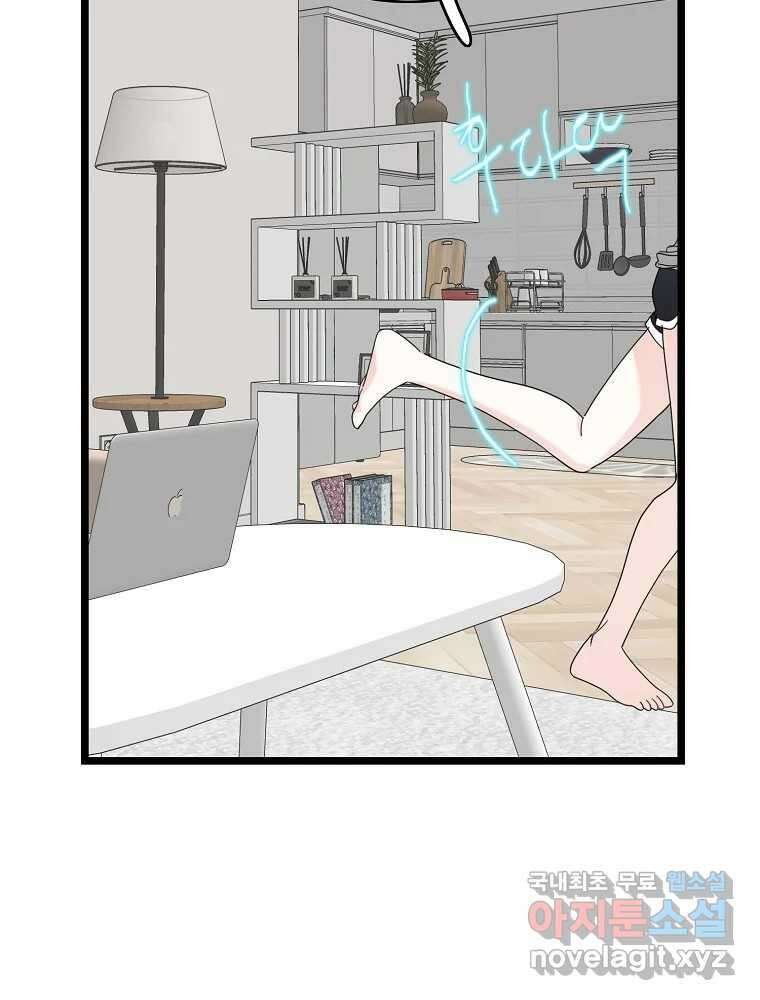 여름엔 비 69화 6