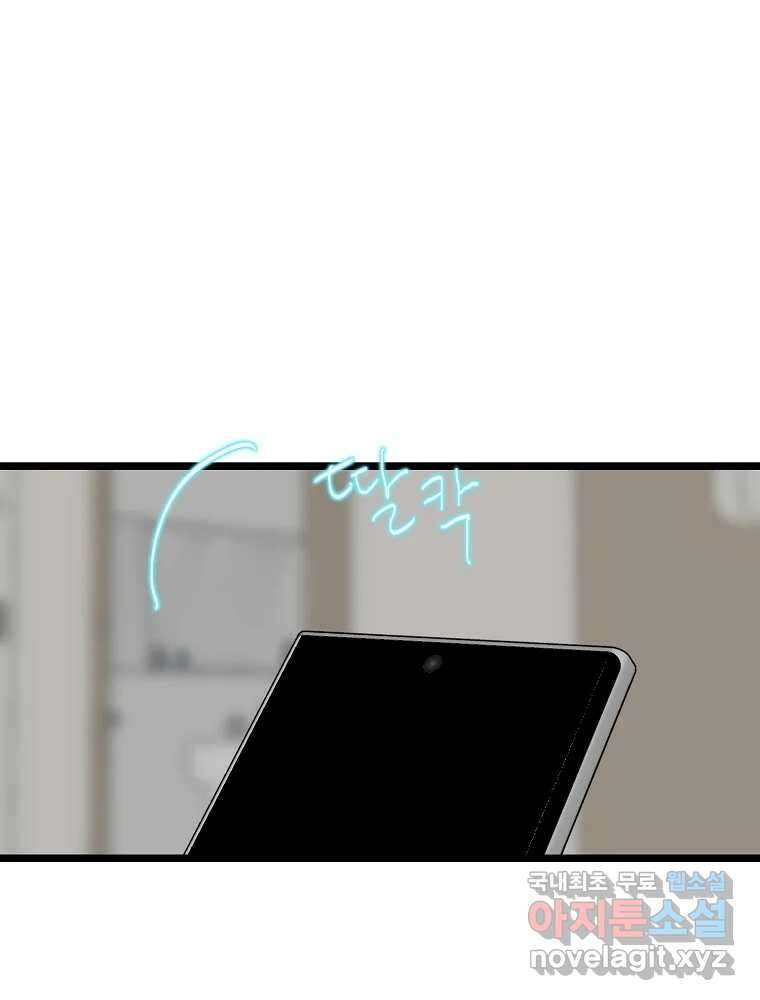 여름엔 비 69화 7