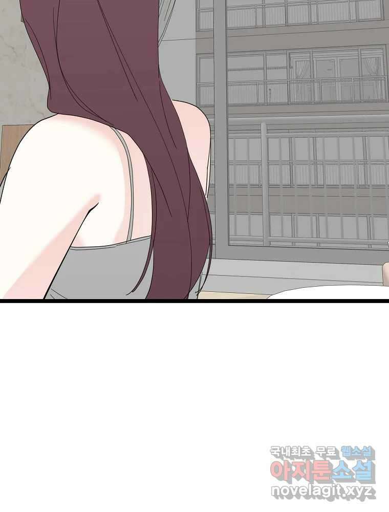 여름엔 비 69화 13