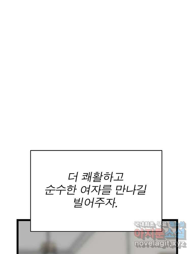 여름엔 비 69화 15