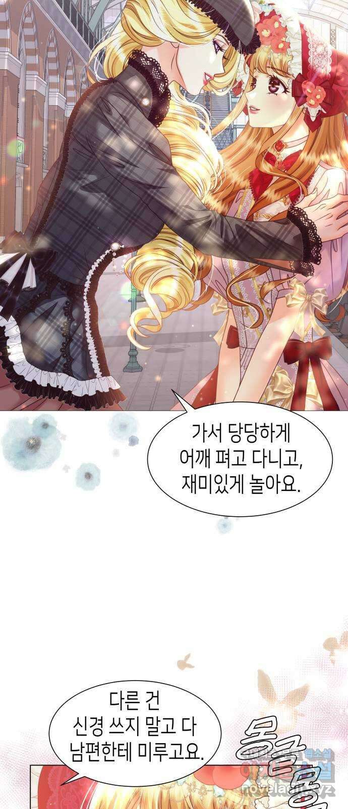 공작저의 붉은 밤 36화 10
