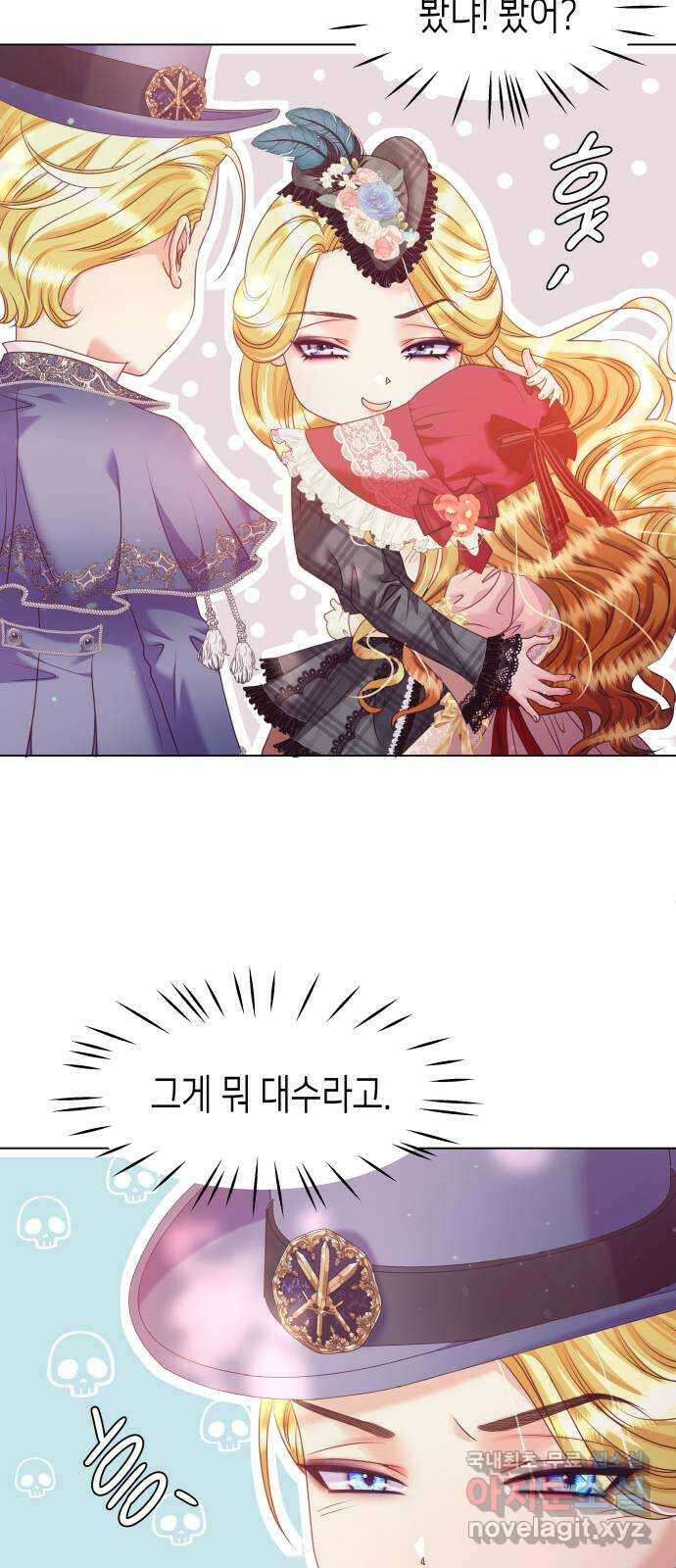 공작저의 붉은 밤 36화 14