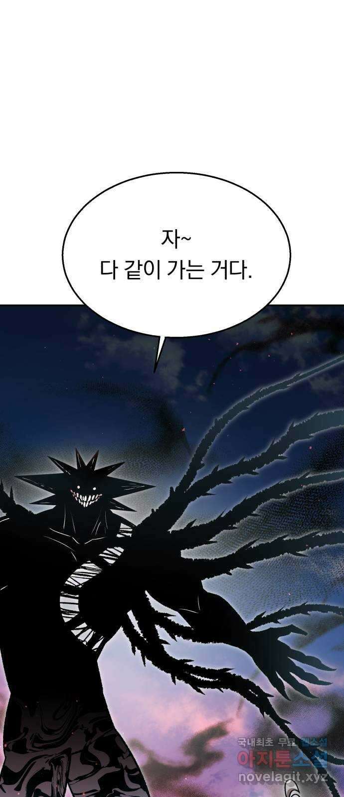 돌격! 용마치킨 35화 : 이판사판 1
