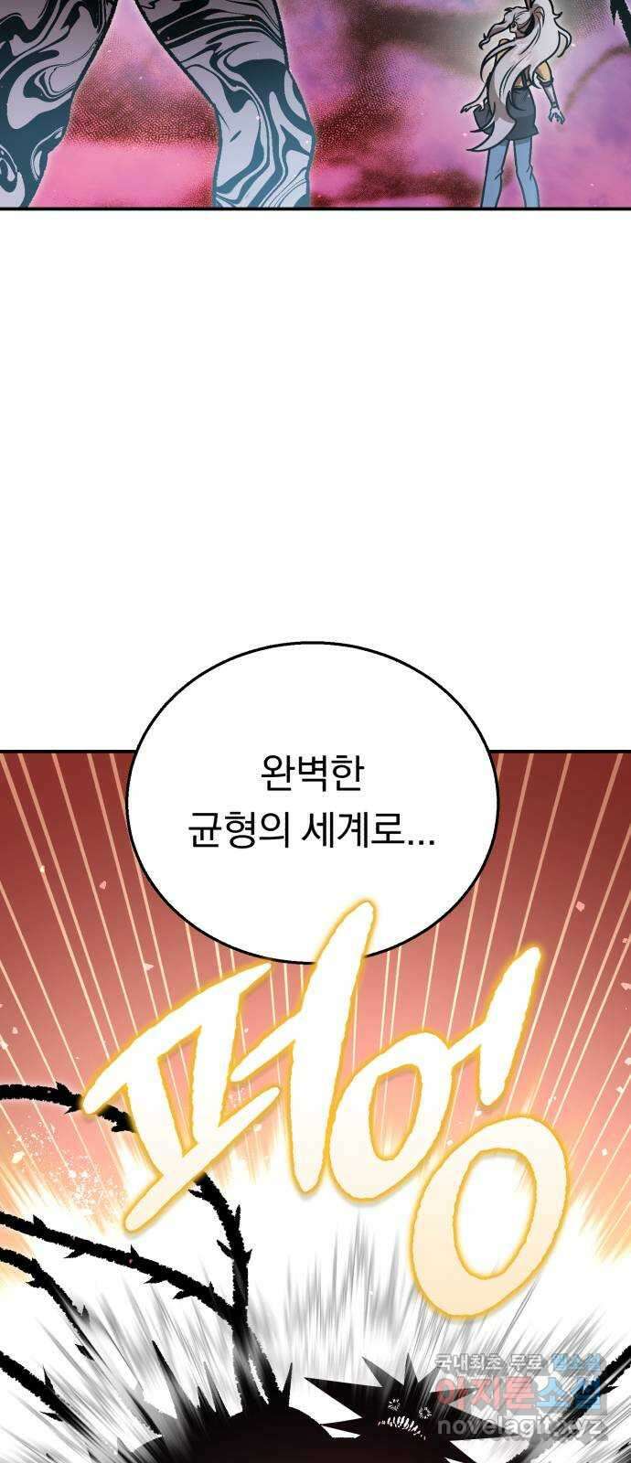 돌격! 용마치킨 35화 : 이판사판 2