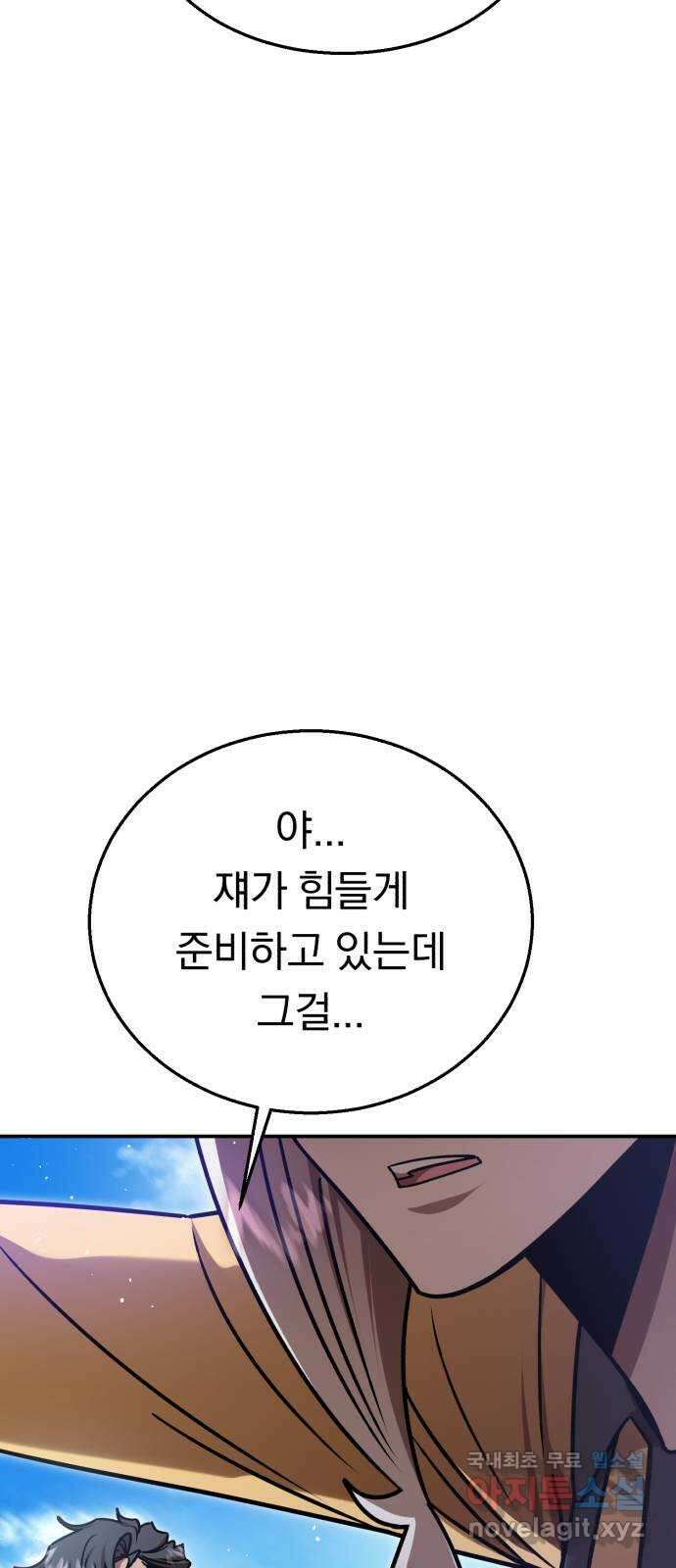 돌격! 용마치킨 35화 : 이판사판 6