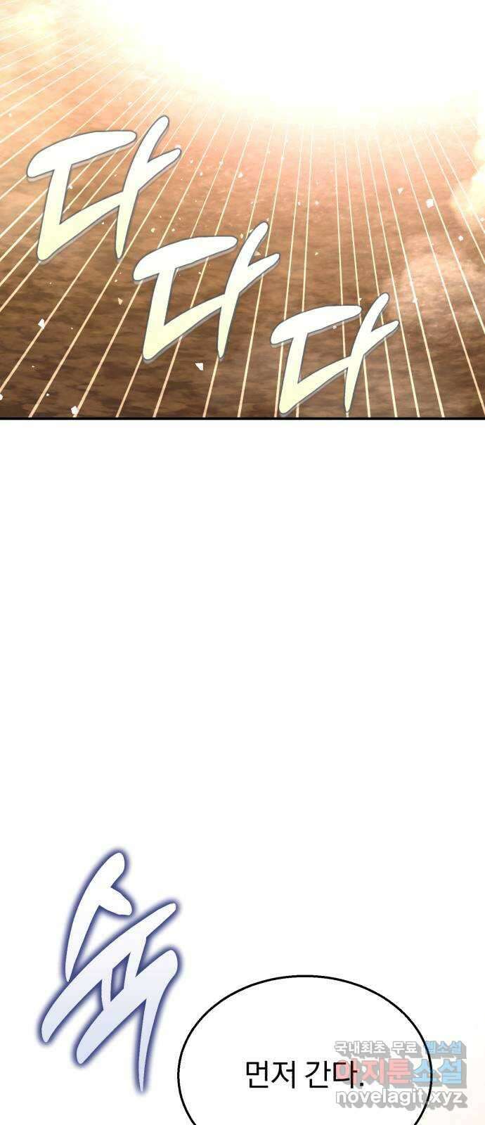 돌격! 용마치킨 35화 : 이판사판 15