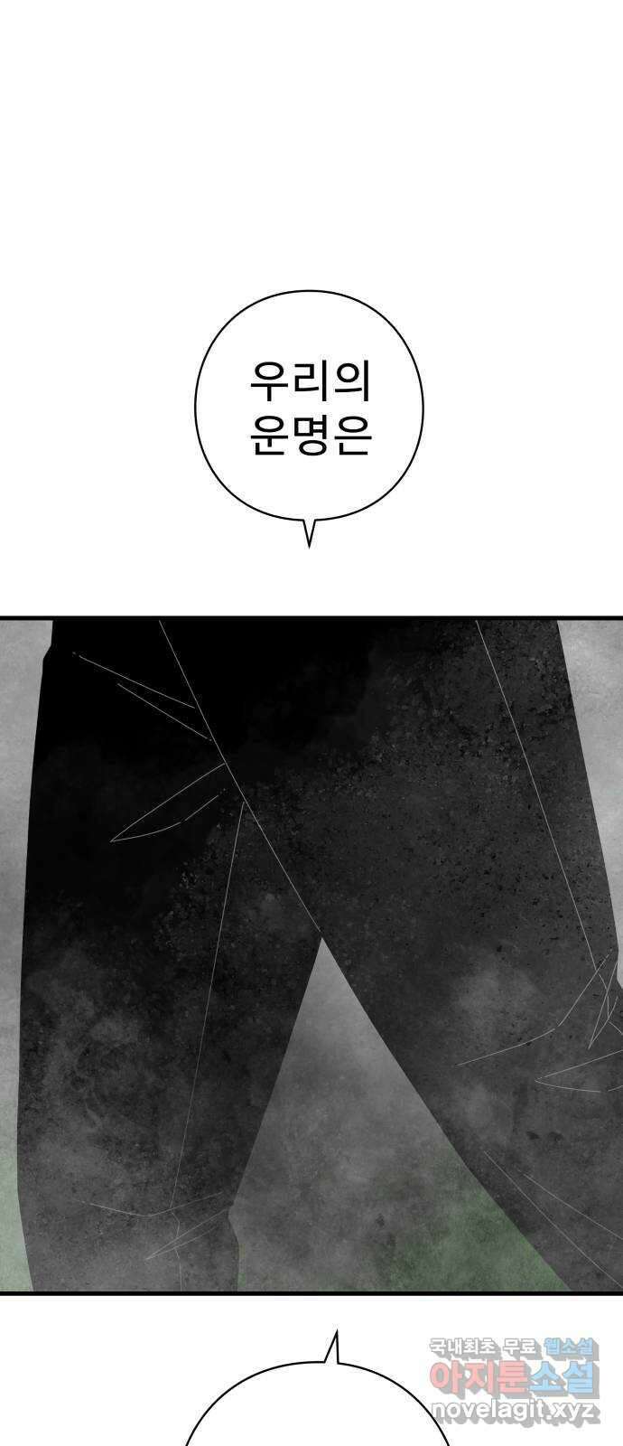 아이즈 123화 7