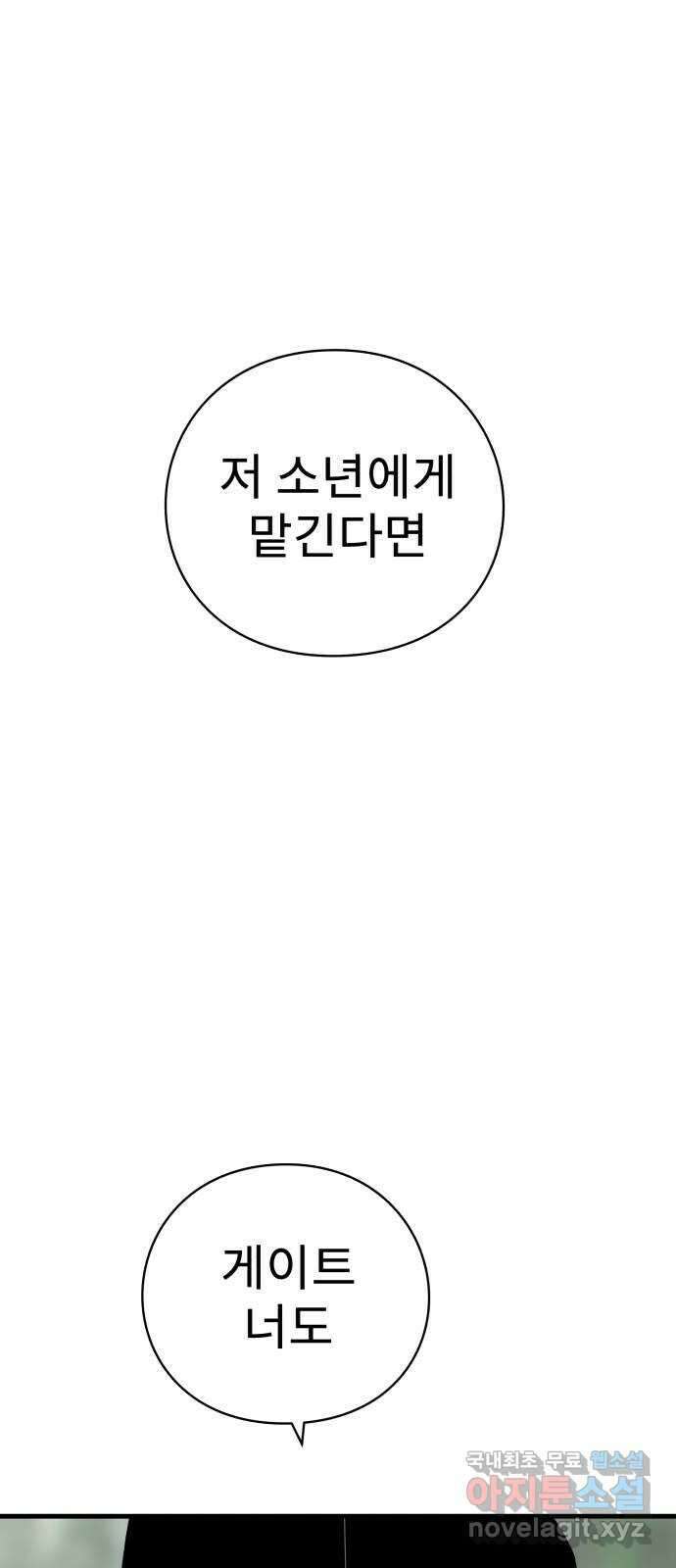 아이즈 123화 9