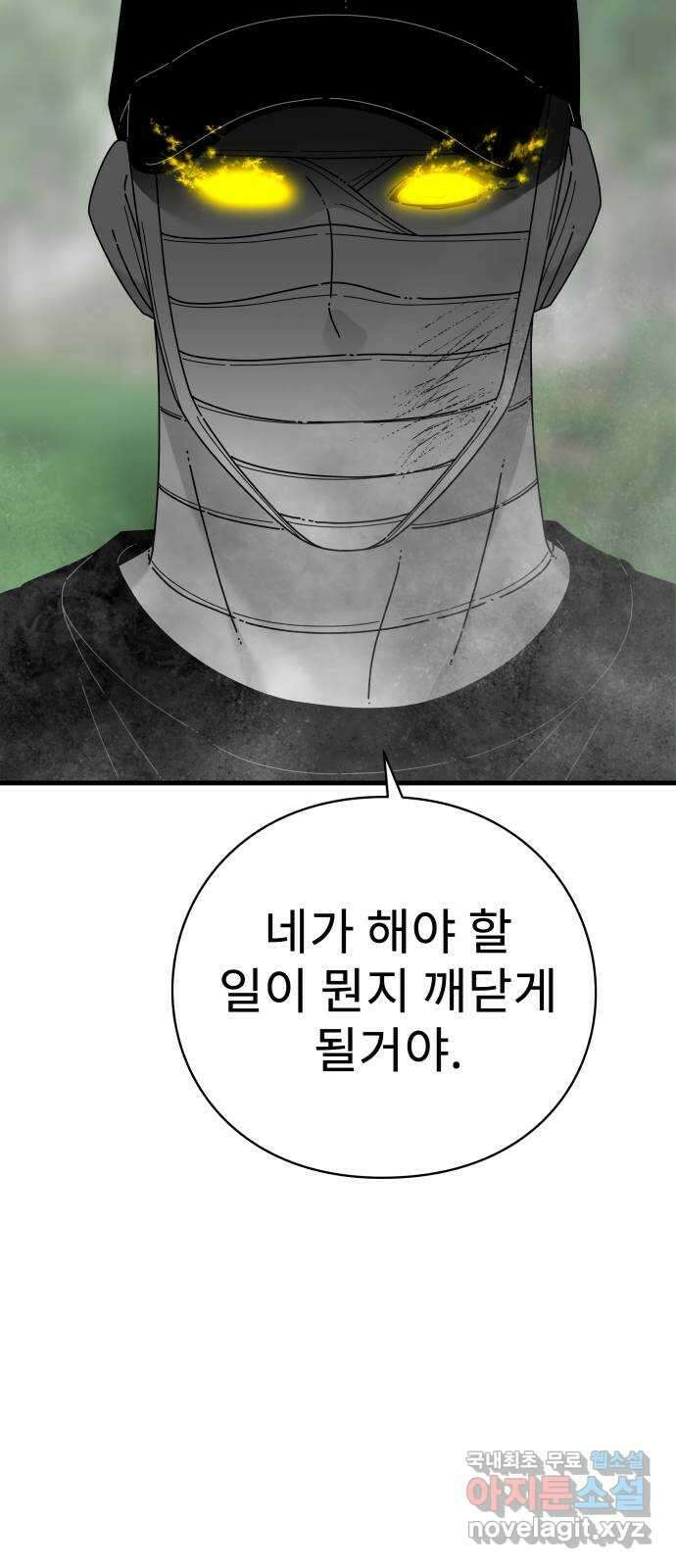 아이즈 123화 10