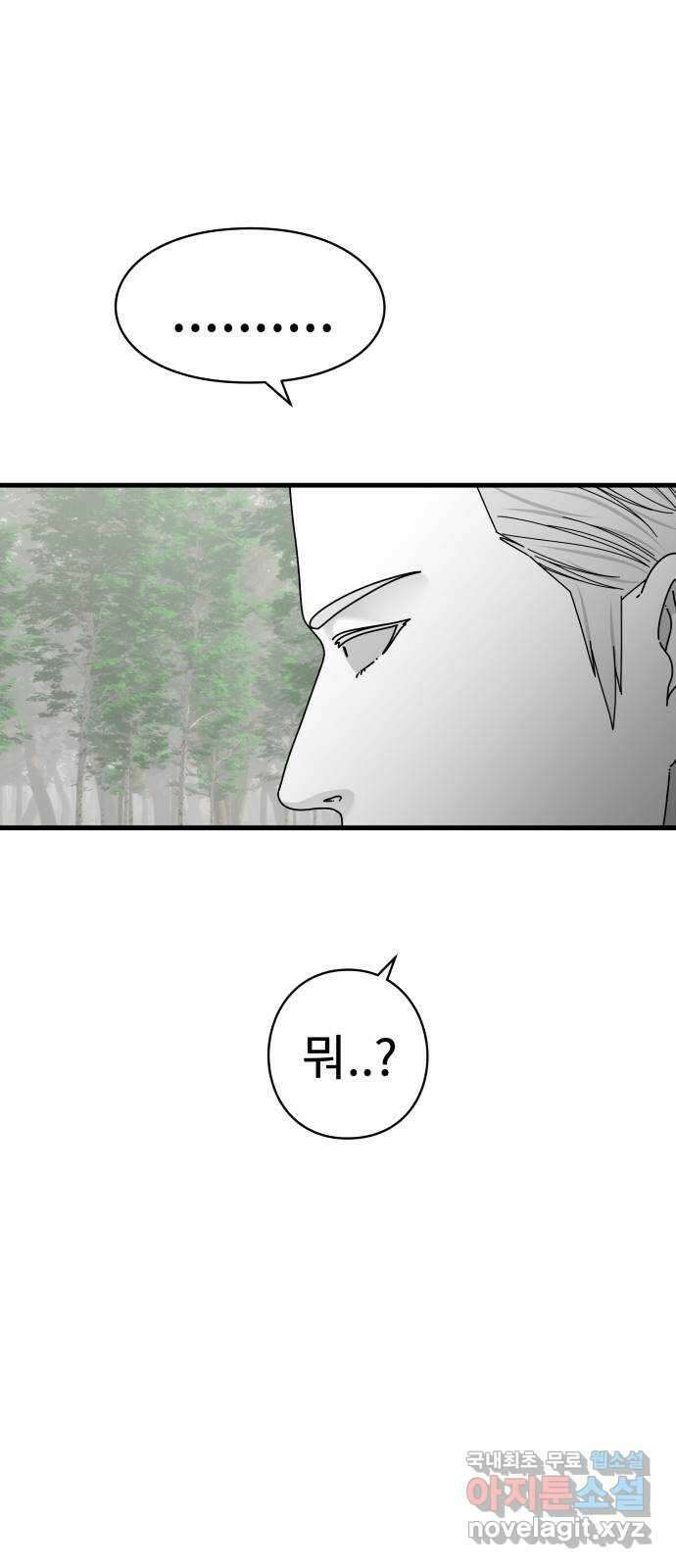 아이즈 123화 11