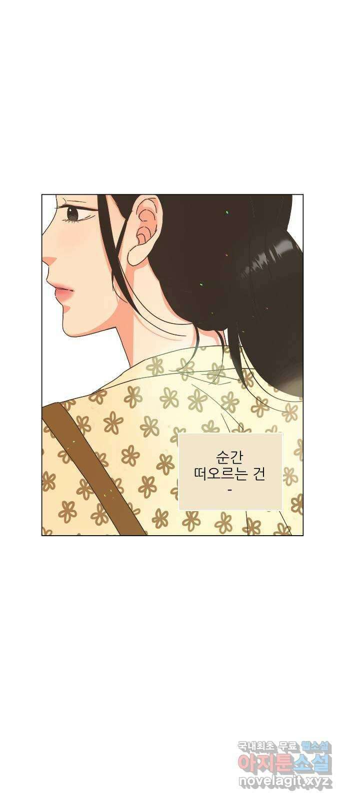 유사연애 38화 1