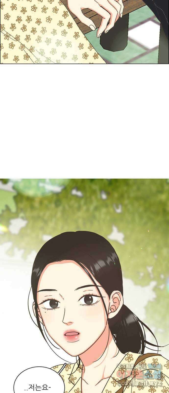 유사연애 38화 3