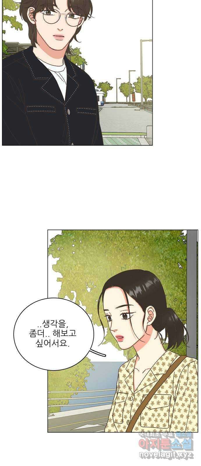 유사연애 38화 5