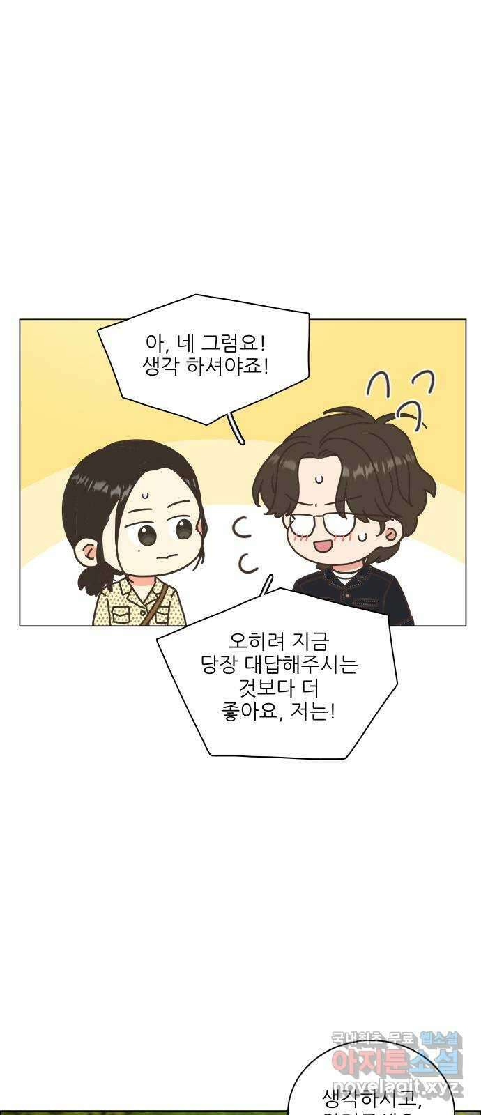 유사연애 38화 6