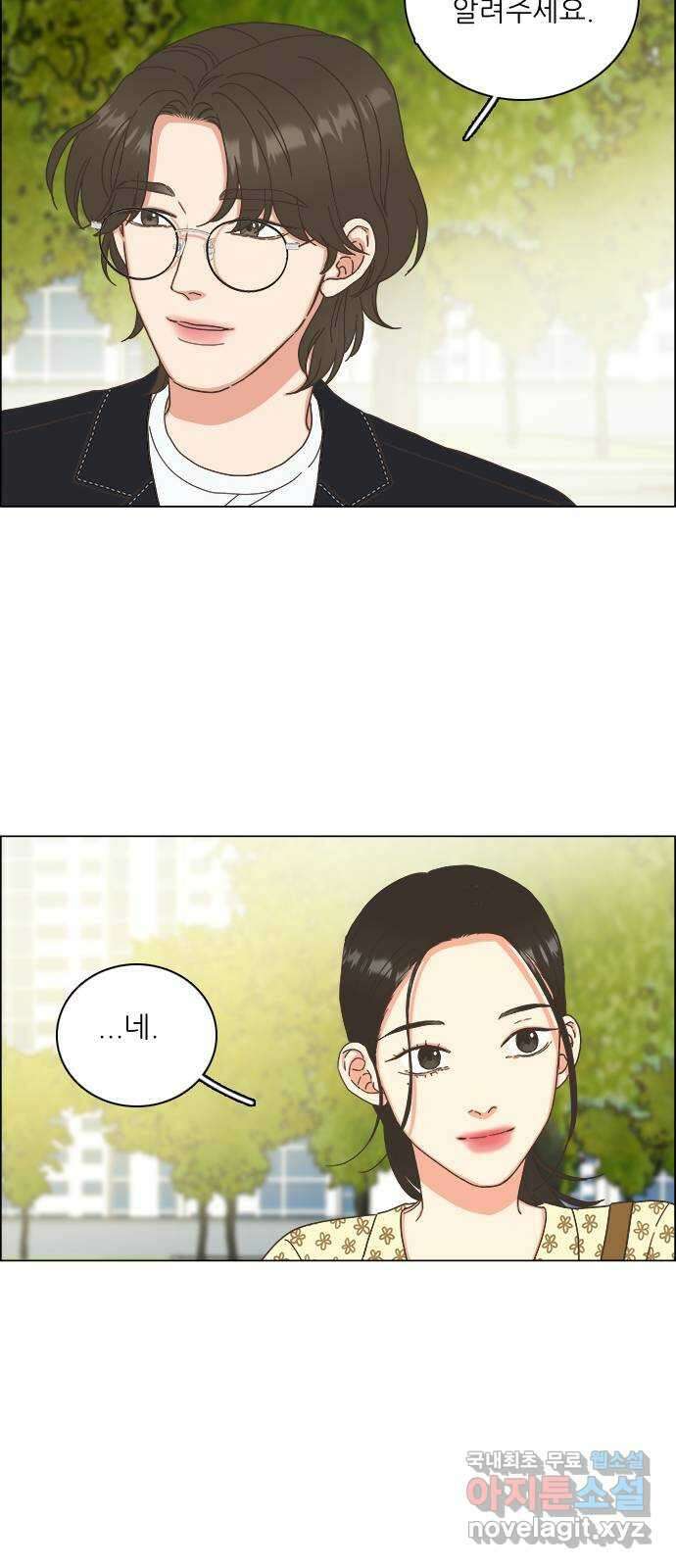 유사연애 38화 7