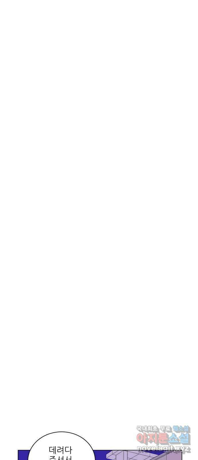 유사연애 38화 8