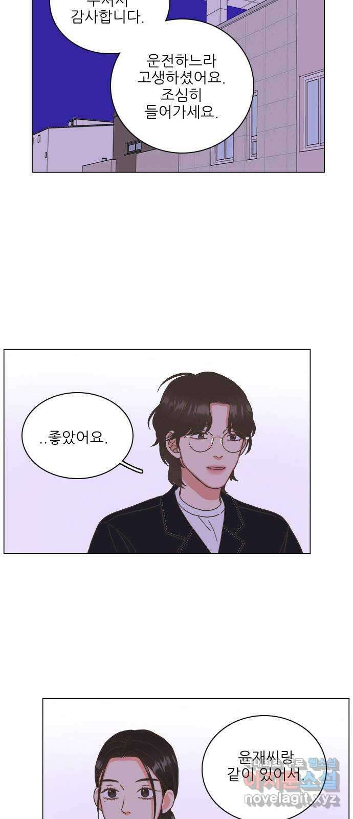 유사연애 38화 9