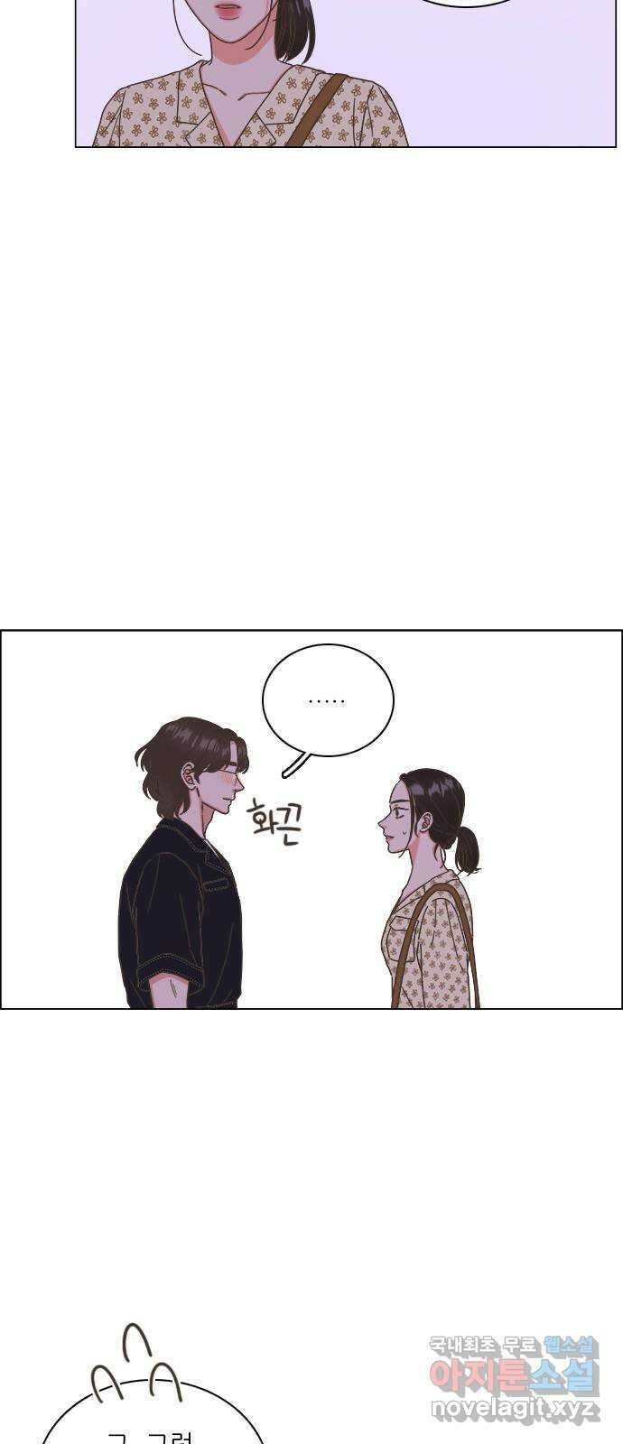 유사연애 38화 10