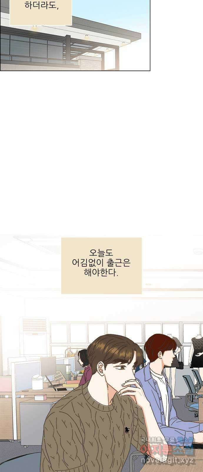 유사연애 38화 12