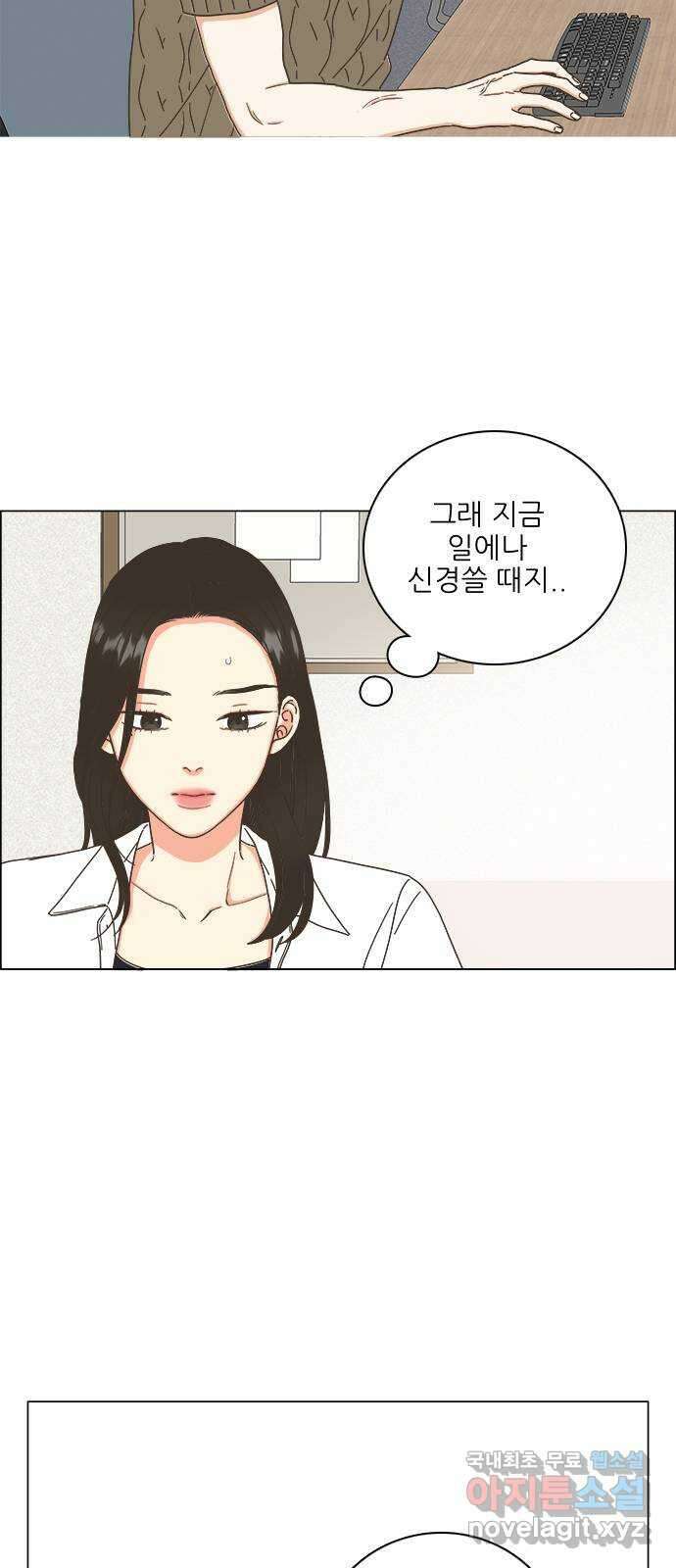 유사연애 38화 13