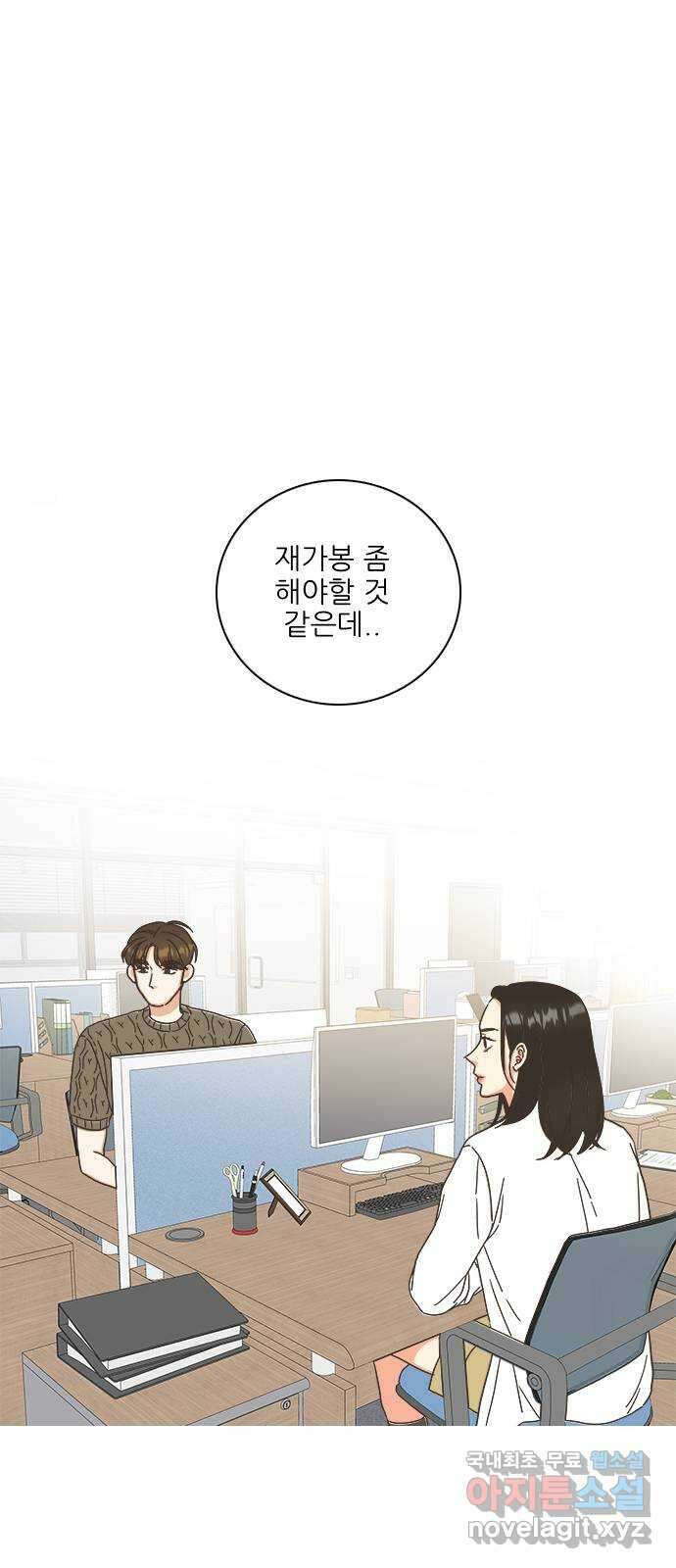 유사연애 38화 15