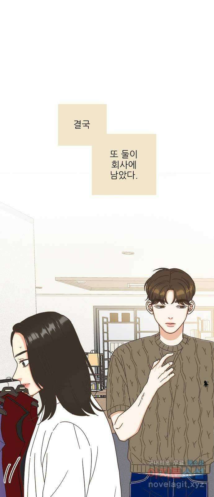 유사연애 38화 16