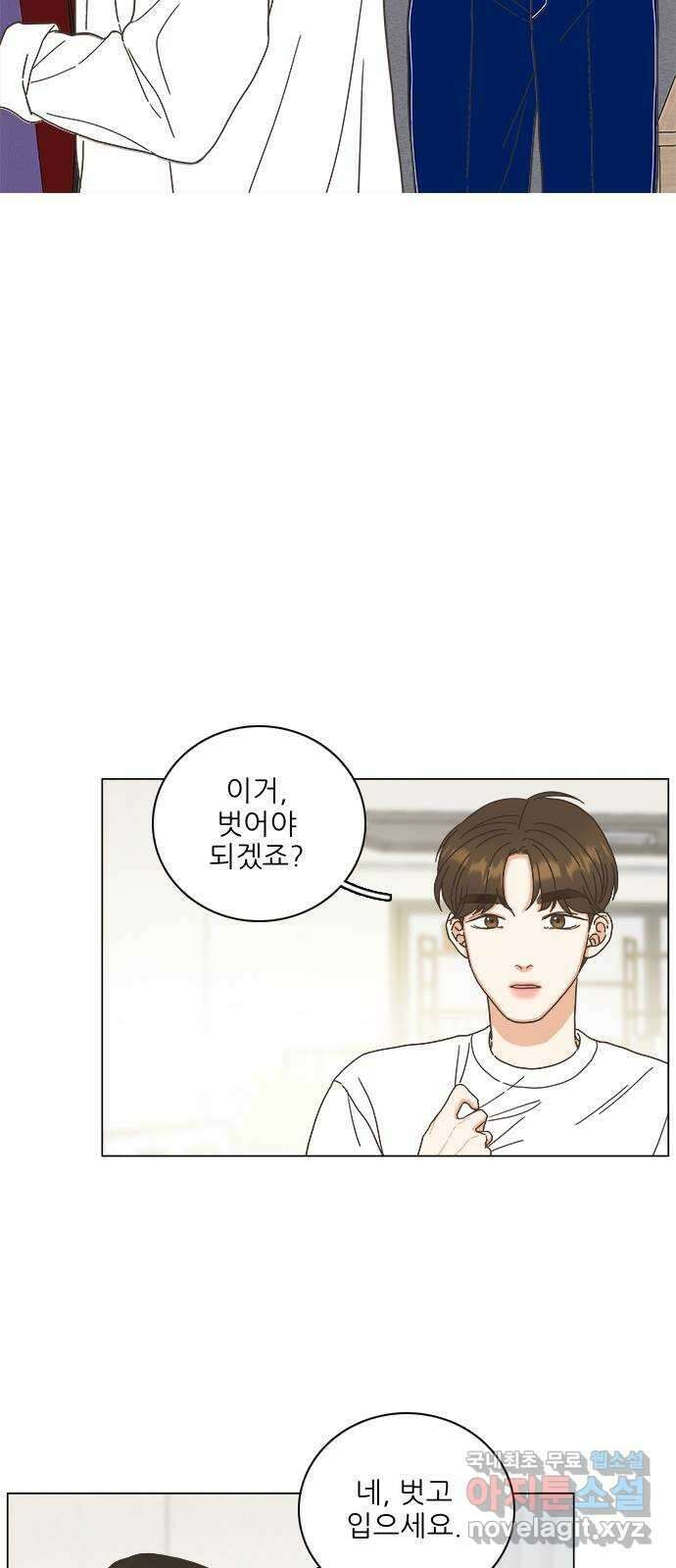 유사연애 38화 17