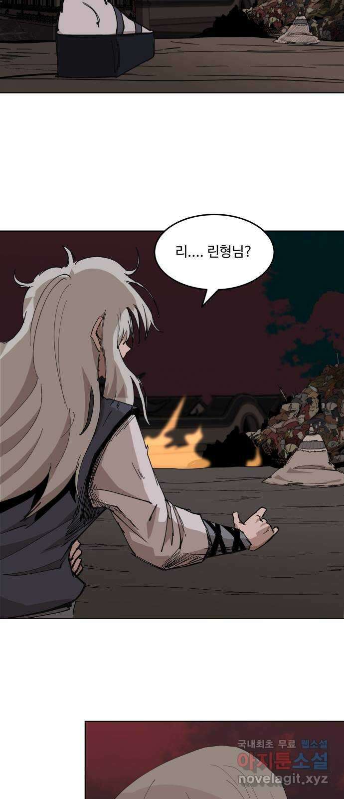 붉은 이정표 48화 시치미 8