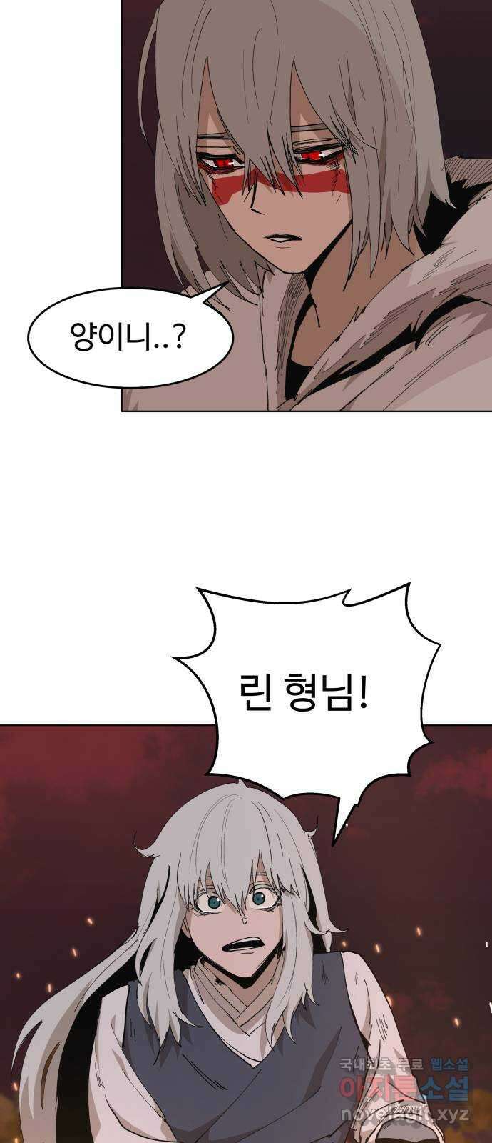붉은 이정표 48화 시치미 9