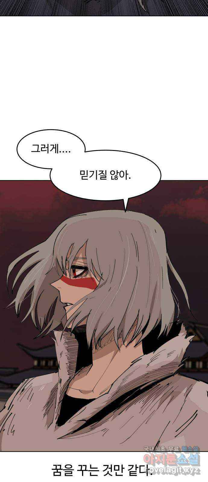 붉은 이정표 48화 시치미 11