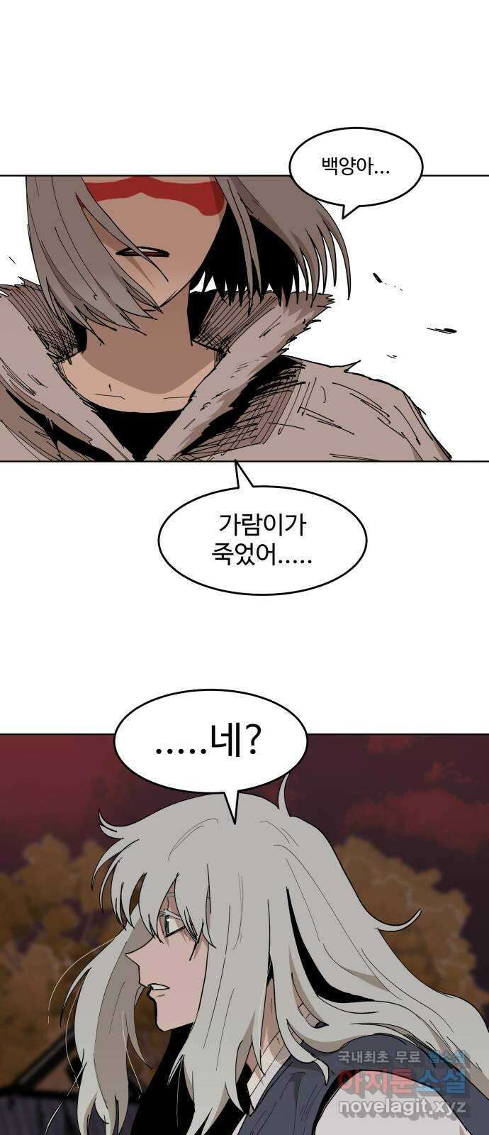 붉은 이정표 48화 시치미 12