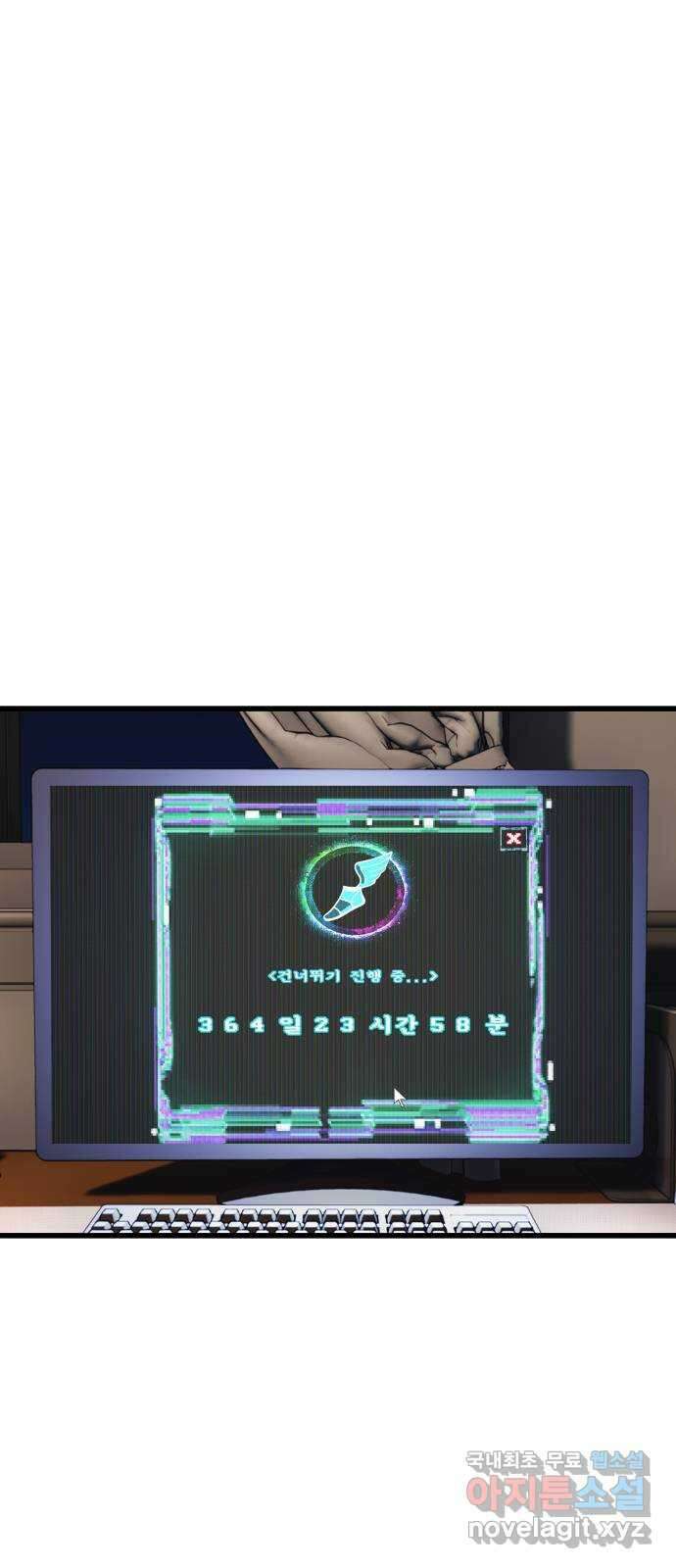 대리게임 22화 1
