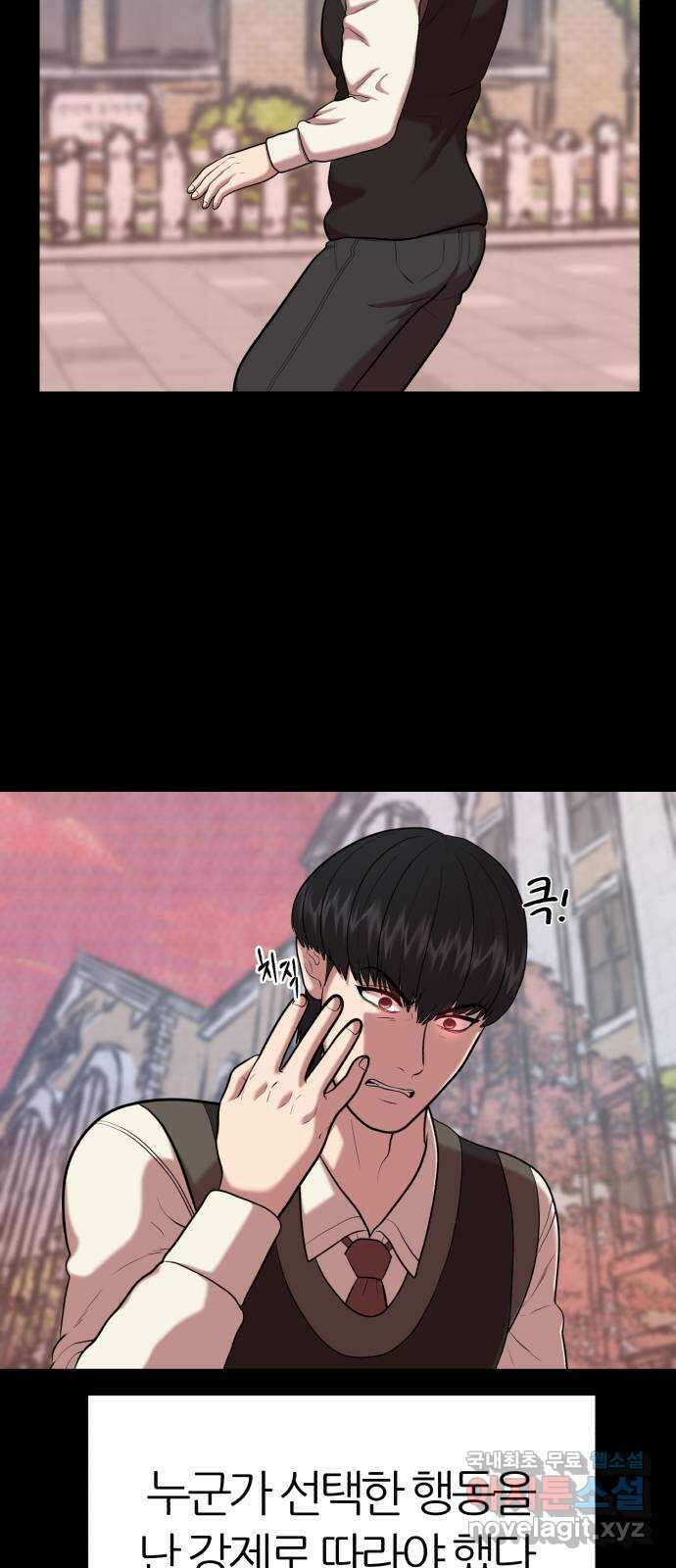 대리게임 22화 7