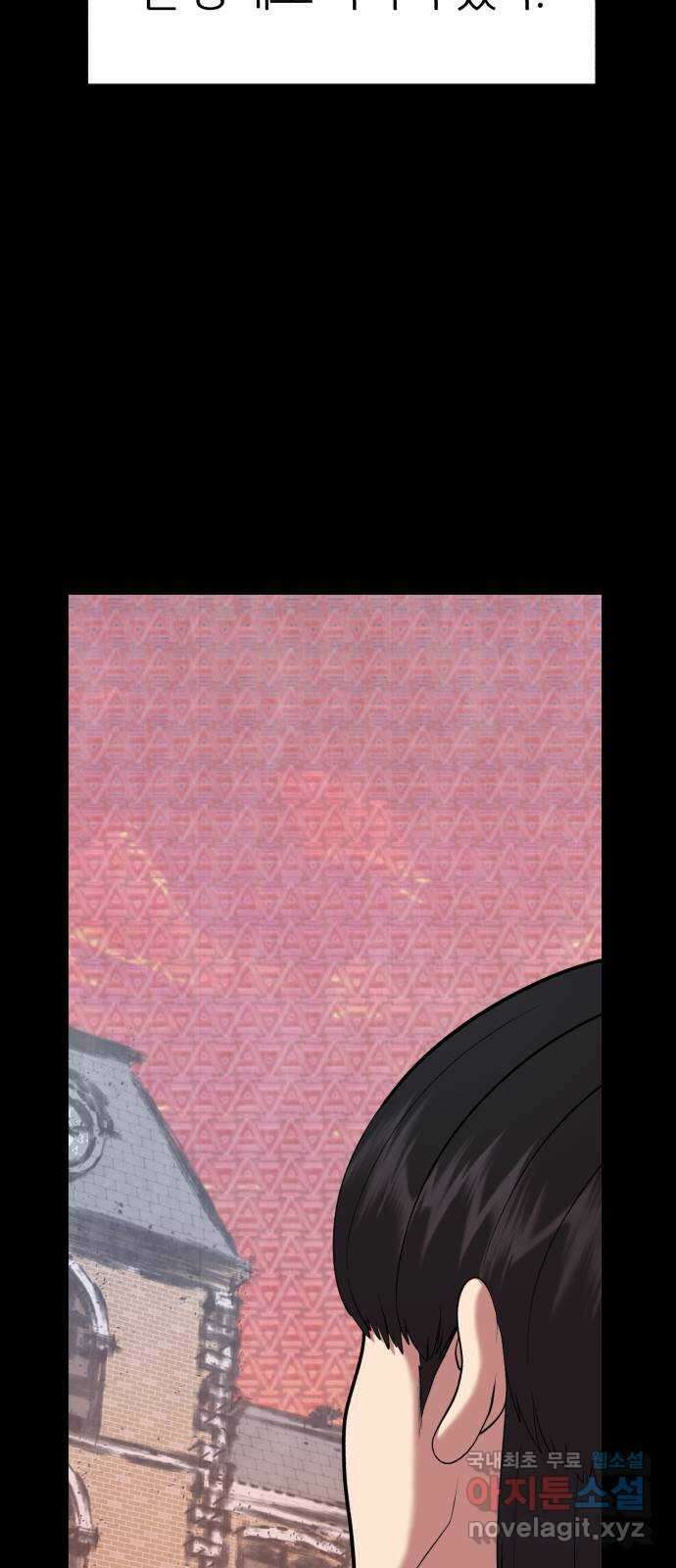 대리게임 22화 8