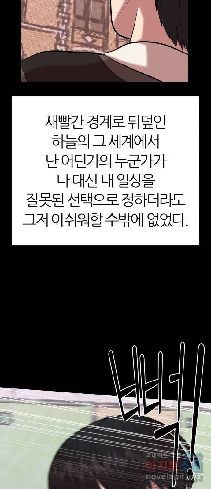 대리게임 22화 9