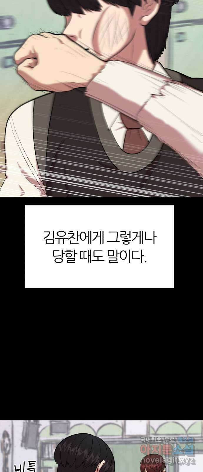 대리게임 22화 10