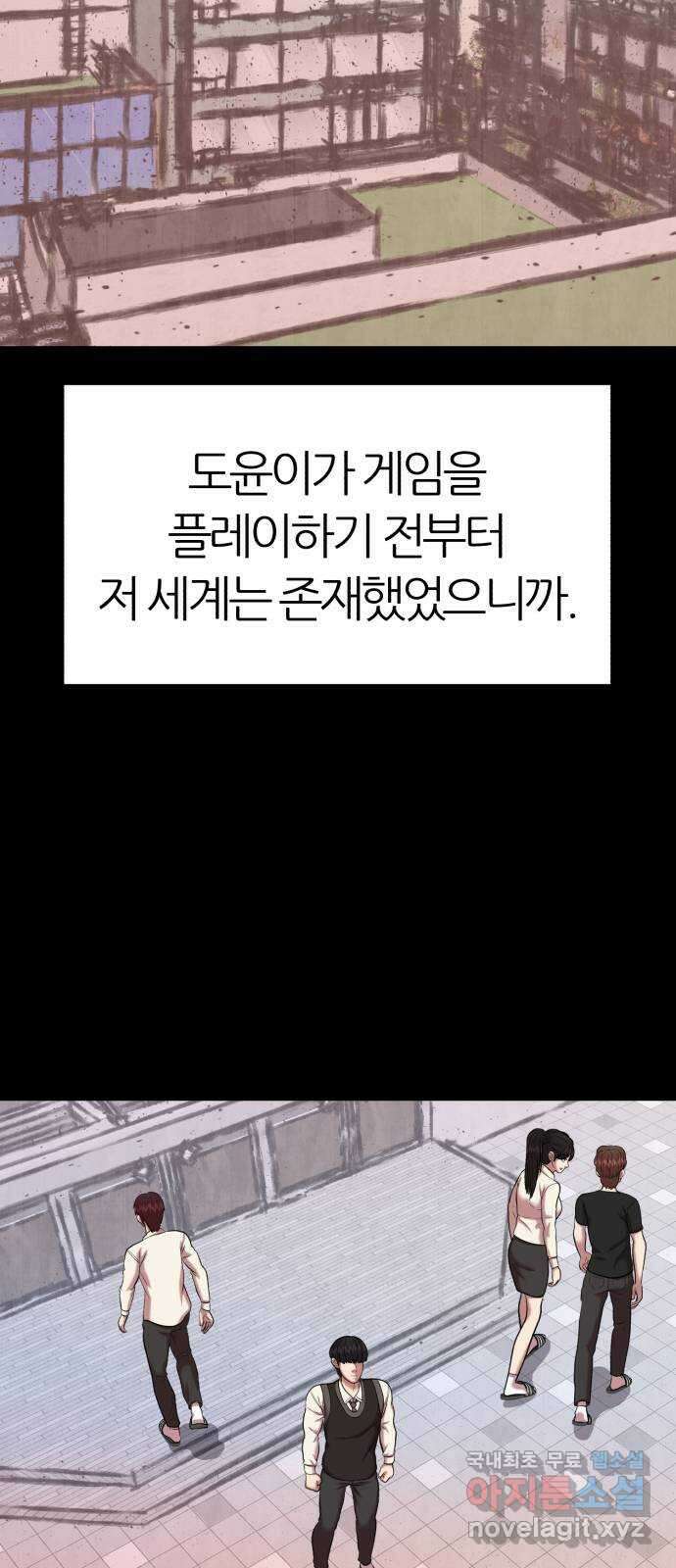 대리게임 22화 13